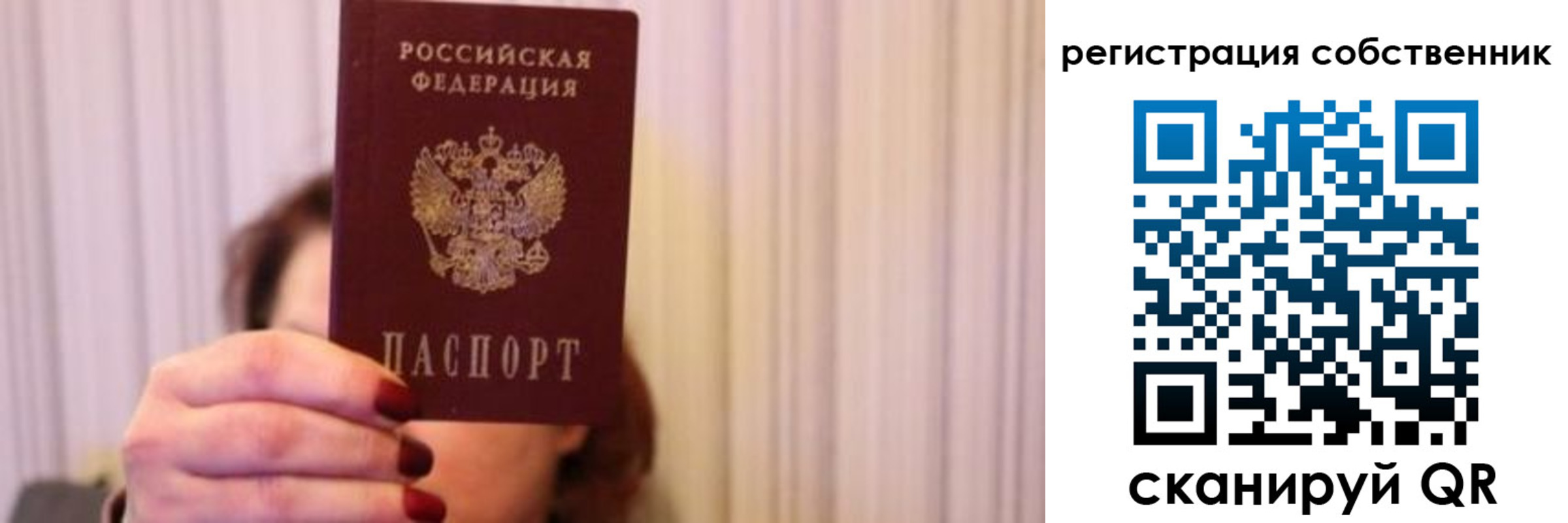 прописка иностранных граждан в Нерюнгри