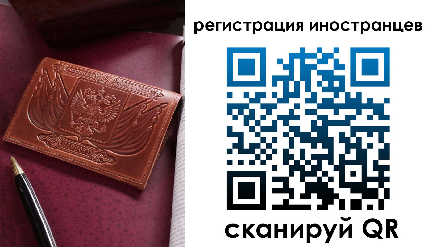 прописка иностранных граждан в Нерюнгри
